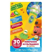 Умка Игрушка   Микрофон. Ми-ми-мишки/30 песен, фраз, свет, звук HT834-R8 Китай