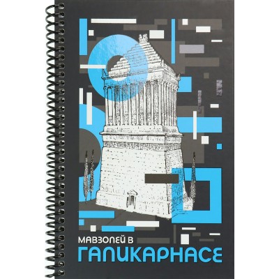 Книжка записная 96л А5 206х157 кл. сп. тв. обл. Мавзолей в Галикарнасе мат. лам. выб. лак 396-3009 Миленд