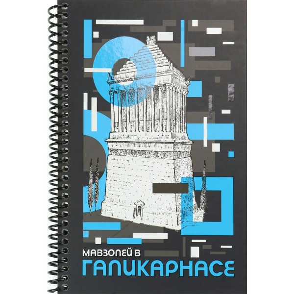 Книжка записная 96л А5 206х157 кл. сп. тв. обл. Мавзолей в Галикарнасе мат. лам. выб. лак 396-3009 Миленд