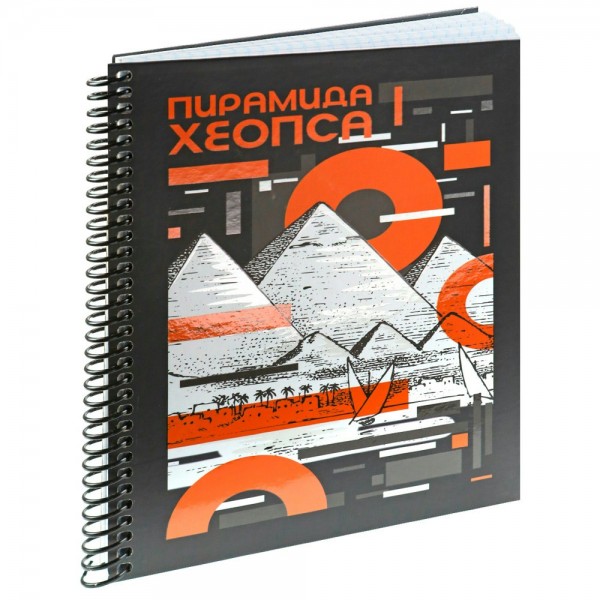 Книжка записная 96л А5 206х157 кл. сп. тв. обл. Пирамида Хеопспа мат. лам. выб. лак 396-3005 Миленд
