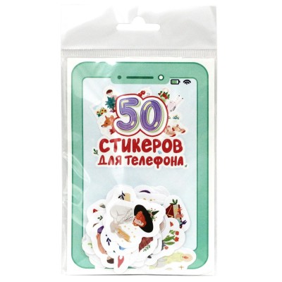 Наклейки Стикеры для телефона 50шт Н-7651 КПП