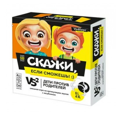 ДесятоеКорол Игра 211 TomToy Скажи если сможешь. Дети против родителей 04872 Россия