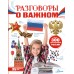 Разговоры о важном. Озорнина А.Г.
