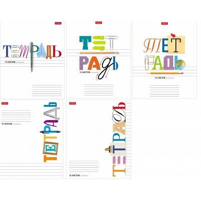 Тетрадь 18 листов А5 линия Школьные предметы ассорти 65г/м2 18Т5В2 Хатбер 10/120 080117