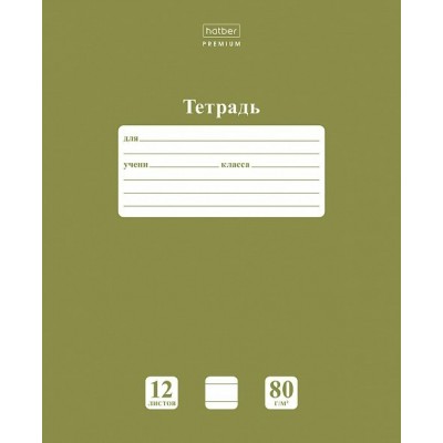 Тетрадь 12 листов А5 линия Premium NEWtone Pastel Олива 80г/м2 12Т5А2_05053 Хатбер 10/140 080155