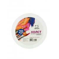 Холст на подрамнике 380г/м2, хлопок 100%, среднее зерно, круглый d=20см 200020 Малевичъ