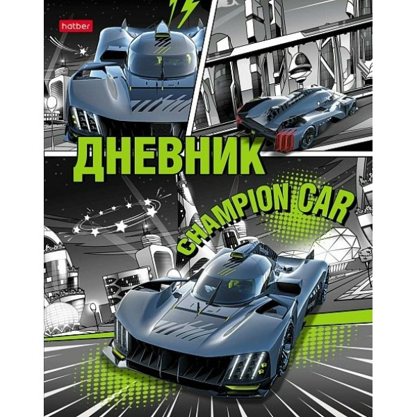 Дневник универсальный 40 листов А5 твердая обложка Авто чемпионы глянцевая ламинация 60г/м2 40ДТ5В_28865 Хатбер  079092