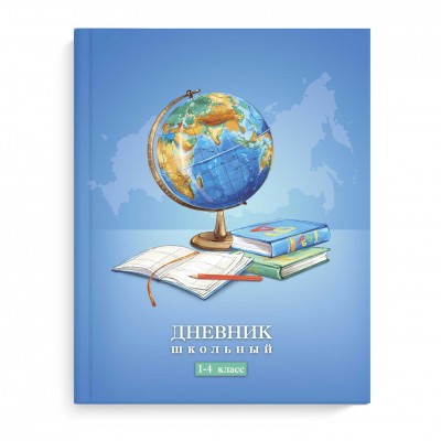 Дневник для младших классов 48л А5+ тв. обл. Глобус глянц. лам. 65г/м2 63214 Феникс