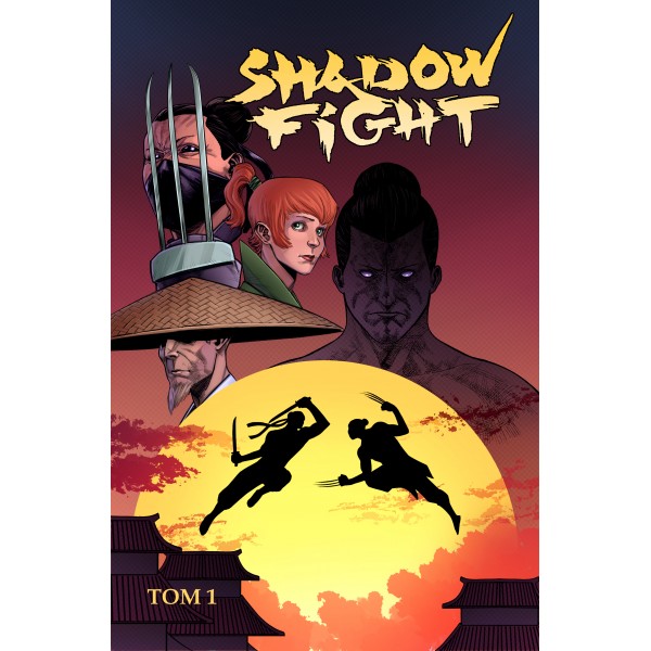 Shadow Fight. Том 1. А. Хатчетт