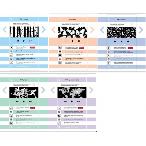 Тетрадь 48 листов А5 линия Мой плейлист ассорти тиснение 65г/м2 48Т5тВ2 Хатбер  079758