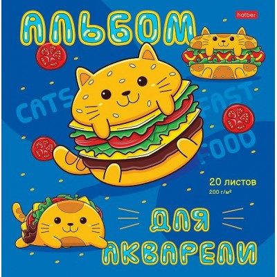 Альбом 20л для акварели А5 21х21 склейка Cats-Fast food мат. лам. тисн. жест. подл. 200г/м2 26762 20Аа4лтВк_26762 Хатбер 6/24 075722