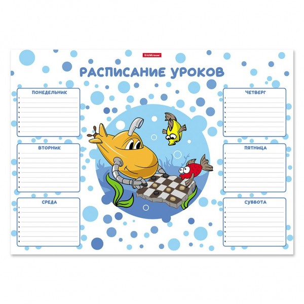 Расписание  А3 Funny Submarine картон 170г/м2 58300 ErichKrause