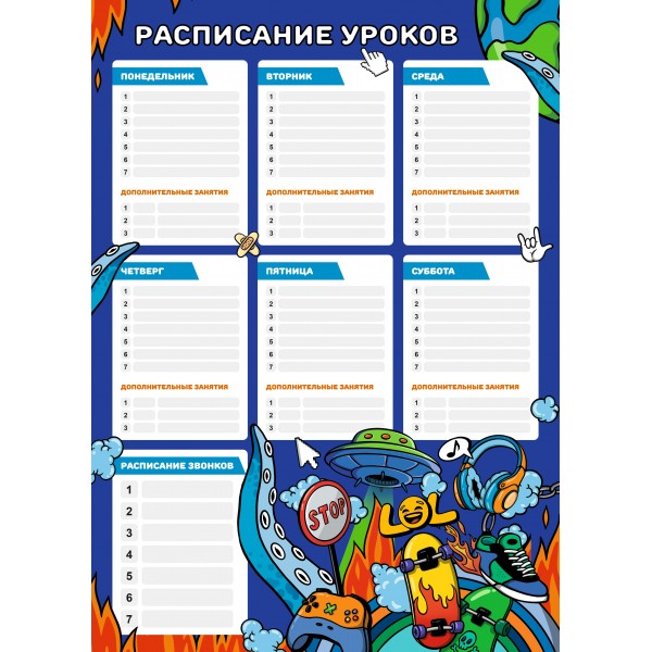 Расписание уроков  А3 Урбан выборочный УФ-лак, картон 230г/м2 63558 Феникс 50/100