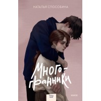Многогранники. Н. Способина