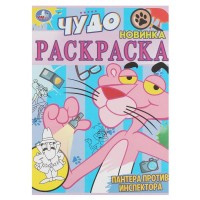 Пантера против инспектора. Пантера против инспектора.