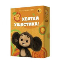 ГеоДом Игра  КарточнИгра Чебурашка. Хватай ушастика!  Россия