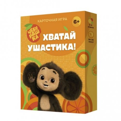 ГеоДом Игра  КарточнИгра Чебурашка. Хватай ушастика!  Россия