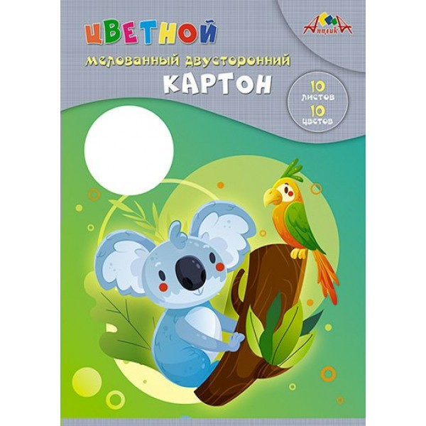 Картон цветной А4 10л 10цв двустор. Друзья мелов. С9286-02 КТС