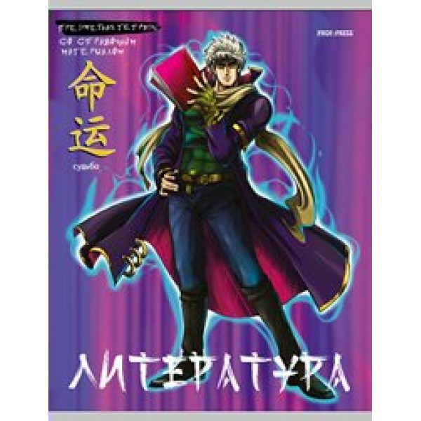 Тетрадь предметная 48 листов А5 линия Profit  Аниме Литература холодная фольга софт-тач 48-9428 ПрофПресс