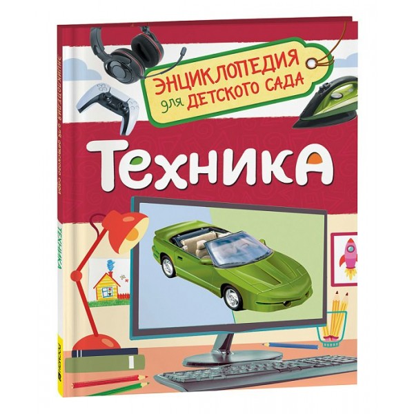 Техника. Клюшник Л.В.