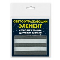 Световозвращатель Браслет 40х5см п/э №01 Серый на лип. FLK-41 Gamma