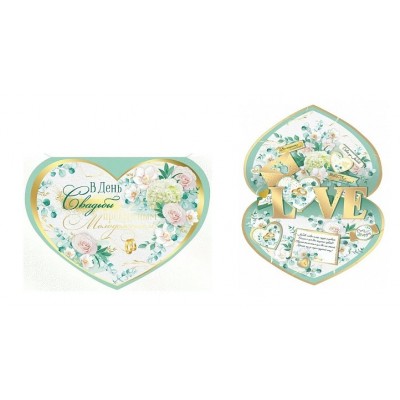 Империя поздравлений/Открытка + конверт для денег.  В День свадьбы прекрасным молодоженам. Сложно - техническая/71,085,00/ Империя поздравлений/Открытка + конверт для денег.  В День свадьбы прекрасным молодоженам. Сложно - техническая/71,085,00/