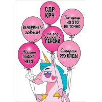 Праздник/Откр. С ДР КРЧ. Ты ? супер, но это не точно/1804147/ Праздник/Откр. С ДР КРЧ. Ты ? супер, но это не точно/1804147/