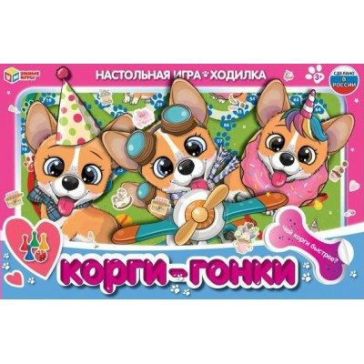 Умные игры Игра  Ходилка Корги - гонки 342094 Россия