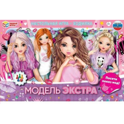 Умные игры Игра  Ходилка Модель Экстра. Посети показ мод! 336644 Россия