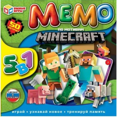 Умные игры Игра   Мемо 5 в 1. По мотивам Майнкрафт. 50 карточек 350335 Россия