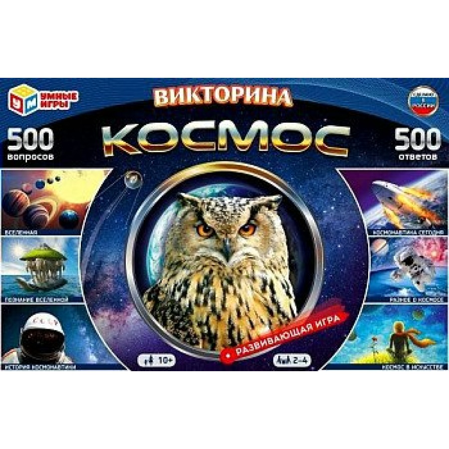 Умные игры Игра Викторина Космос. 500 вопросов 500 ответов 342109 Россия