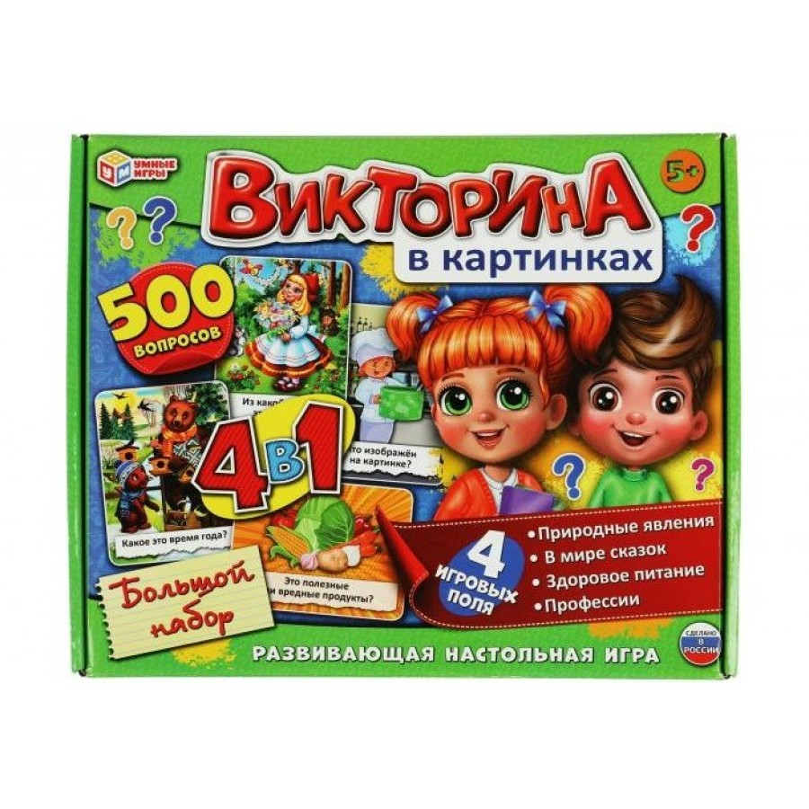 Умные игры Игра Викторина в картинках 4 в 1 336051 Россия купить оптом в  Екатеринбурге от 285 руб. Люмна