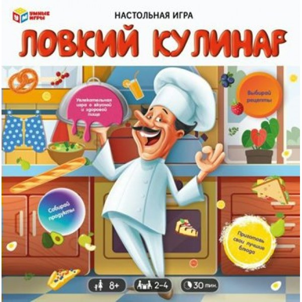 Умные игры Игра  Ходилка Ловкий кулинар 342099 Россия