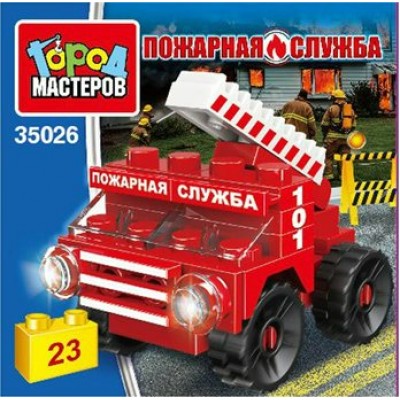 ГородМастеров Игрушка   Конструктор. Пожарная служба/23 дет 35026-JS Китай