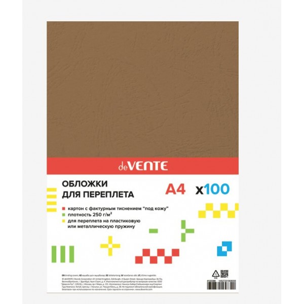 Обложка для переплета А4 100шт 250 230мкм Delta карт. с тисн. кожа кофе 4123300 deVente