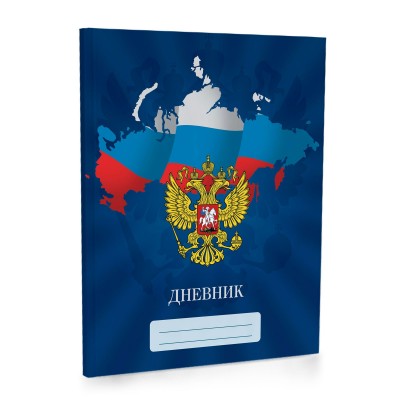 Дневник универсальный 40 листов А5 Российского школьника ВД-лак 65г/м2 12024-ЕАС Academy Style