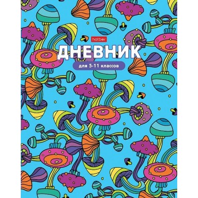 Дневник для старших классов 48л А5 тв. обл. Веселые грибы глянц. лам. 60г/м2 28770 48ДТ5В_28770 Хатбер  078875