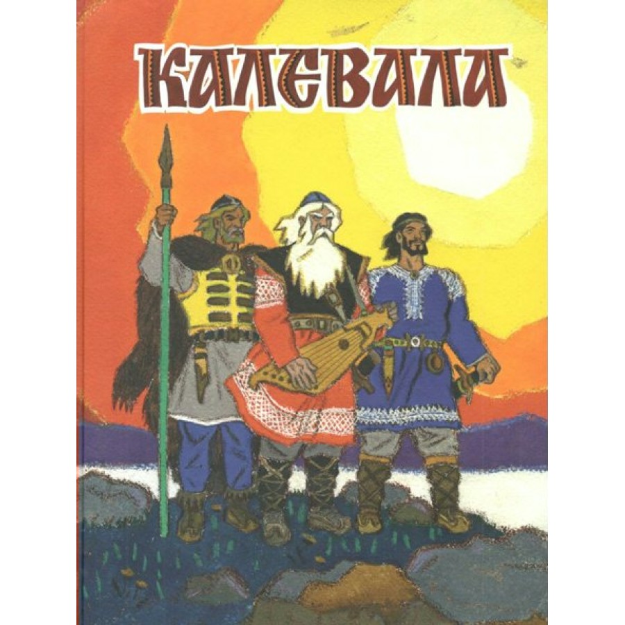 Калевала. купить оптом в Екатеринбурге от 743 руб. Люмна