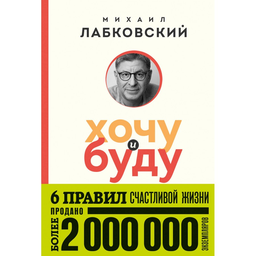 20 мудрых высказываний Михаила Лабковского о воспитании