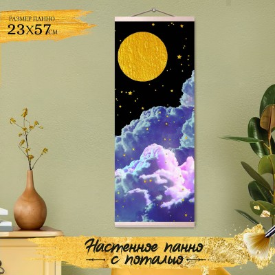 Картина по номерам холст без подрамника 23х57 Панно Звездное ночное небо с поталью 8цв с дерев. рейками и шнуром HRP0148 Молли