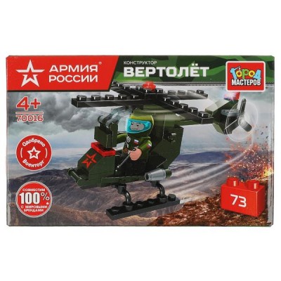 ГородМастеров Игрушка 73  Конструктор. Армия России. Военный вертолет/73 дет 70016-BY Китай