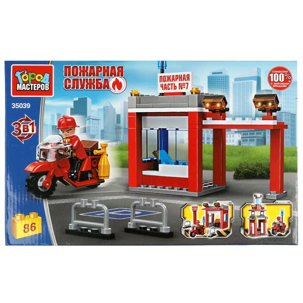 ГородМастеров Игрушка 86  Конструктор 3 в 1. Пожарная станция с мотоциклистом/86 дет 35039-CG Китай