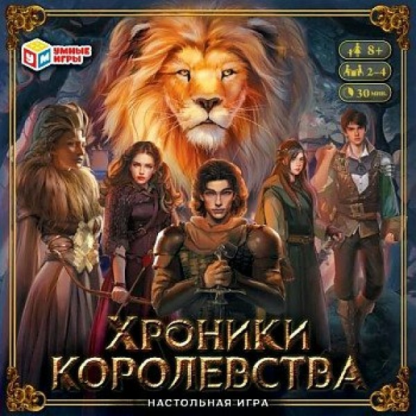 Умные игры Игра  Ходилка Хроники королевства  Россия