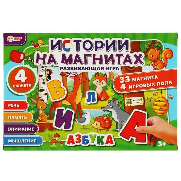 Умные игры Игра   Истории на магнитах. Азбука. 33 магнита, 4 игровых поля  Россия