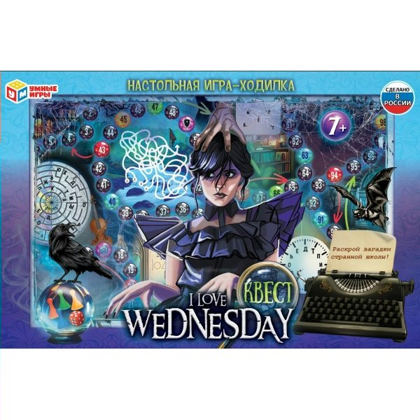 Умные игры Игра  Ходилка I love Wednesday  Россия