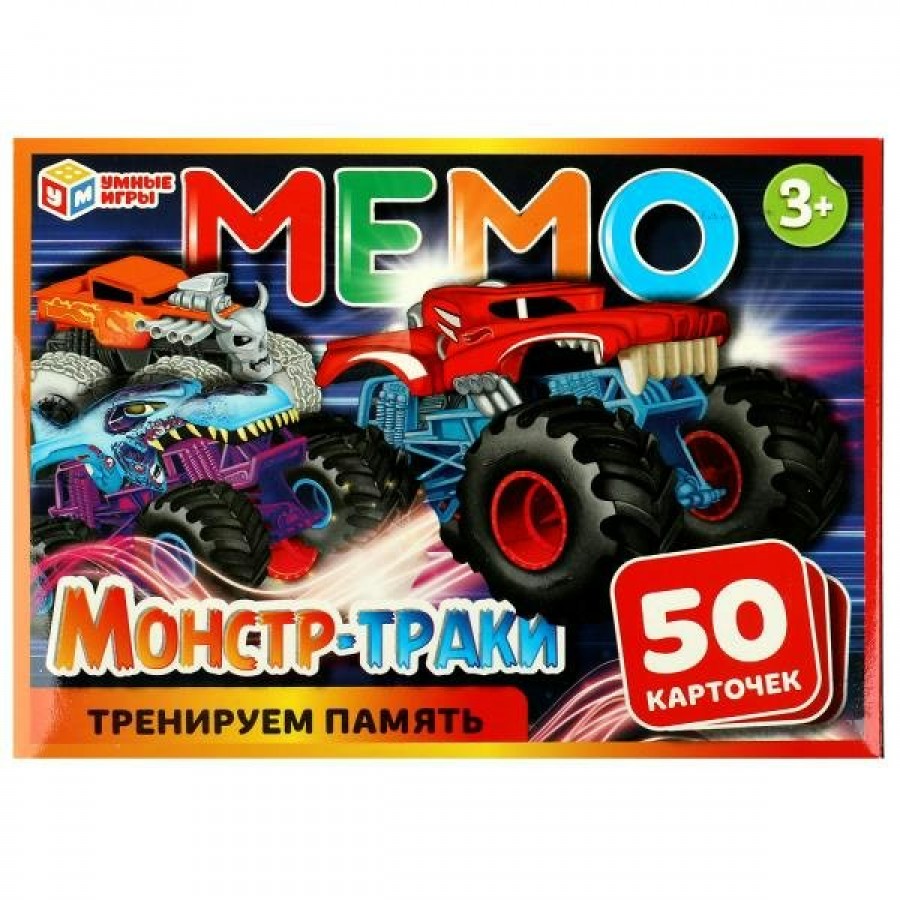 Умные игры Игра Мемо Монстр - траки. Тренируем память. 50 карточек Россия  купить оптом в Екатеринбурге от 181 руб. Люмна