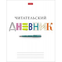 Дневник читательский 40 листов А5 твердая обложка Школьные предметы 65г/м2 40ДТч5В5_29313 Хатбер 080052 Дневник читательский 40 листов А5 твердая обложка Школьные предметы 65г/м2 40ДТч5В5_29313 Хатбер 080052
