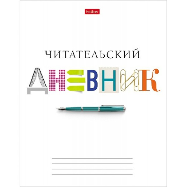 Дневник читательский 40 листов А5 твердая обложка Школьные предметы 65г/м2 40ДТч5В5_29313 Хатбер  080052