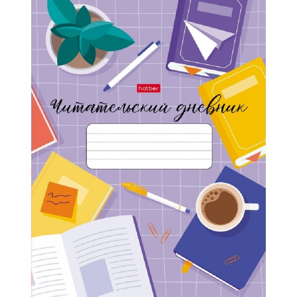 Дневник читательский 40 листов А5 твердая обложка Люблю читать 65г/м2 40ДТч5В5_29312 Хатбер  080054