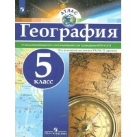 География. 5 класс. Атлас. 2022. Дронов В.П. Просвещение География. 5 класс. Атлас. 2022. Дронов В.П. Просвещение